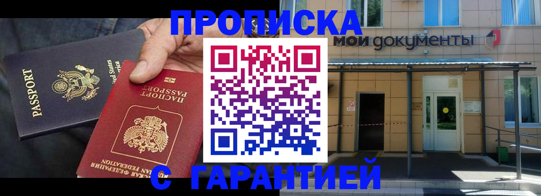 временная регистрация поиск в Твери