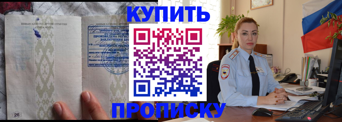 прописка поиск в Твери